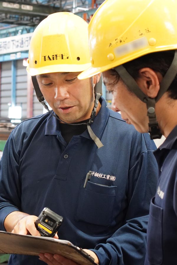 太平鋼材工業株式会社 スタッフ